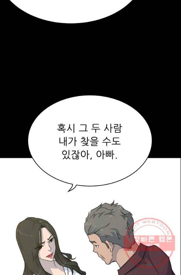 트리거 시즌2 37화 38
