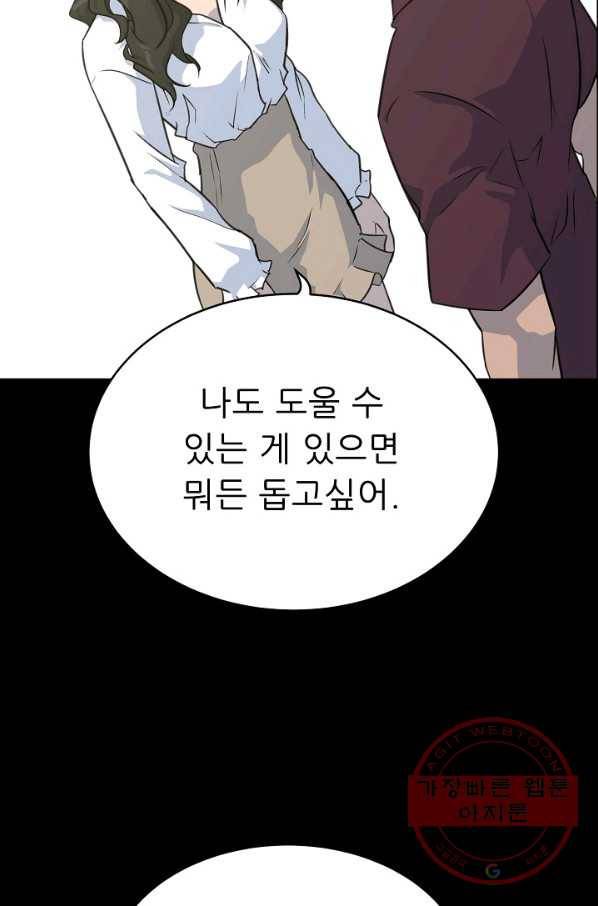 트리거 시즌2 37화 39