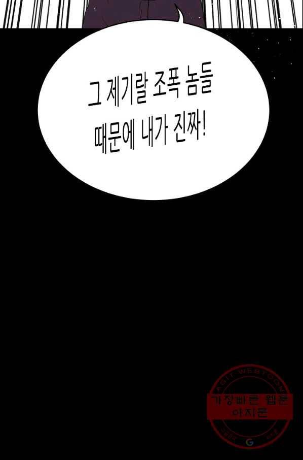 트리거 시즌2 37화 41
