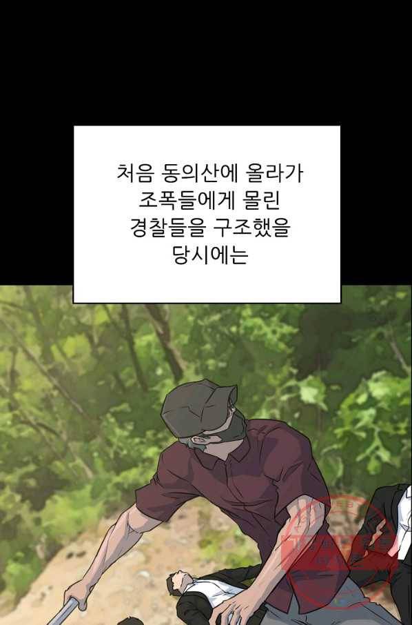 트리거 시즌2 37화 42