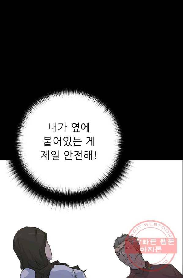 트리거 시즌2 37화 49