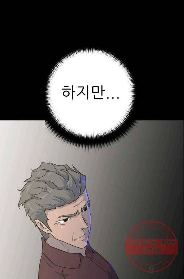 트리거 시즌2 37화 51