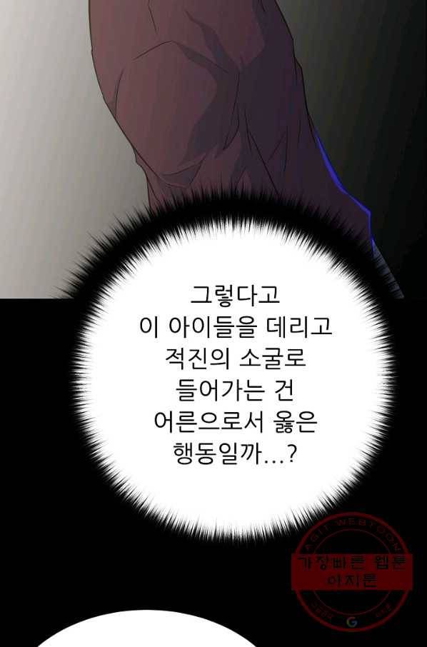 트리거 시즌2 37화 52