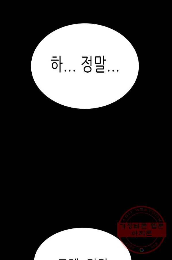 트리거 시즌2 37화 57