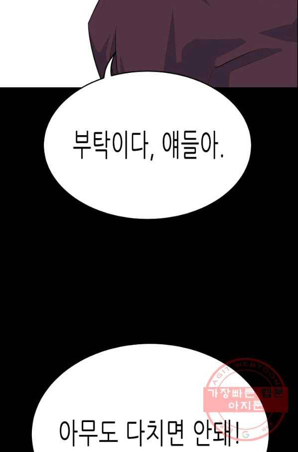 트리거 시즌2 37화 59