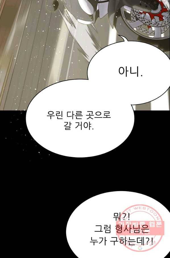 트리거 시즌2 37화 63