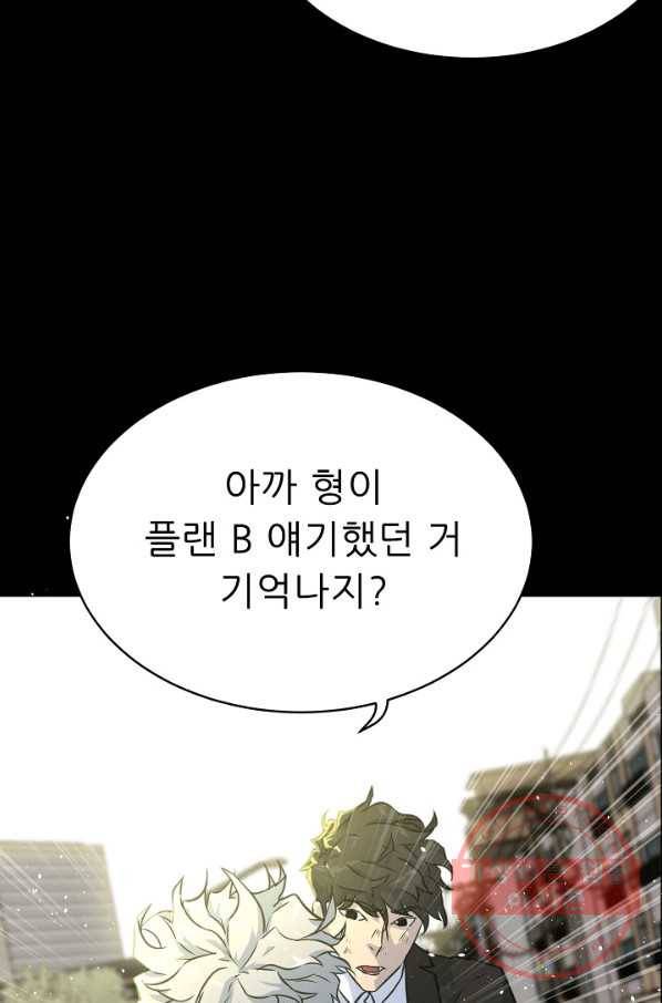 트리거 시즌2 37화 64