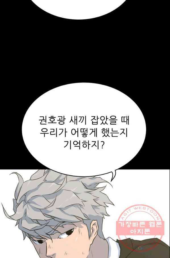 트리거 시즌2 37화 68