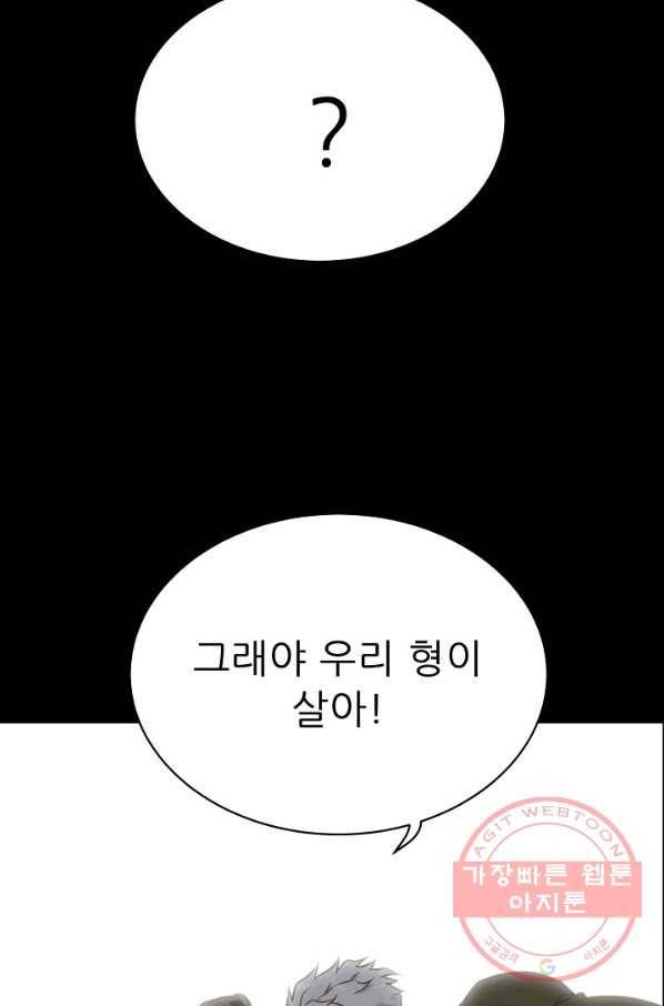 트리거 시즌2 37화 71