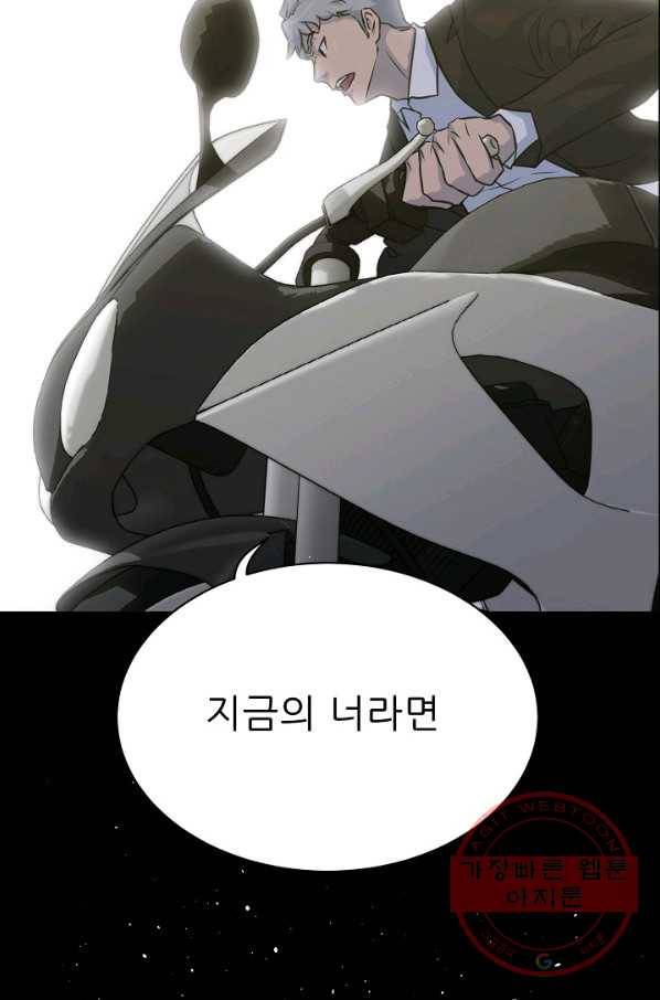 트리거 시즌2 37화 72
