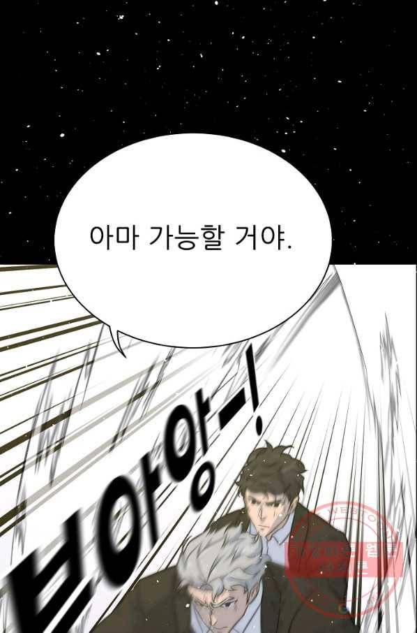 트리거 시즌2 37화 73