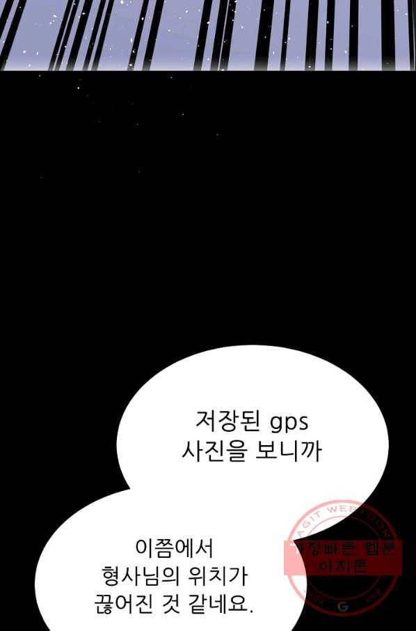 트리거 시즌2 37화 75