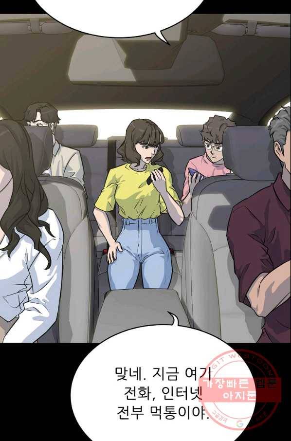 트리거 시즌2 37화 76