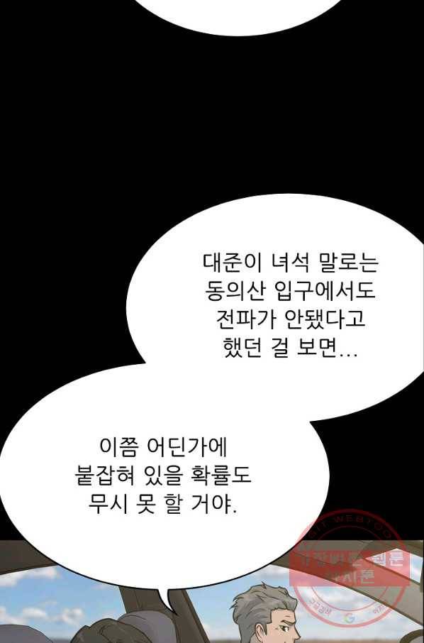 트리거 시즌2 37화 77