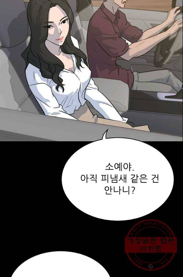 트리거 시즌2 37화 78