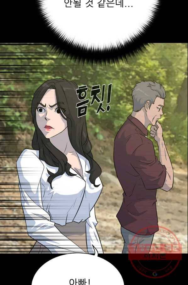트리거 시즌2 37화 86