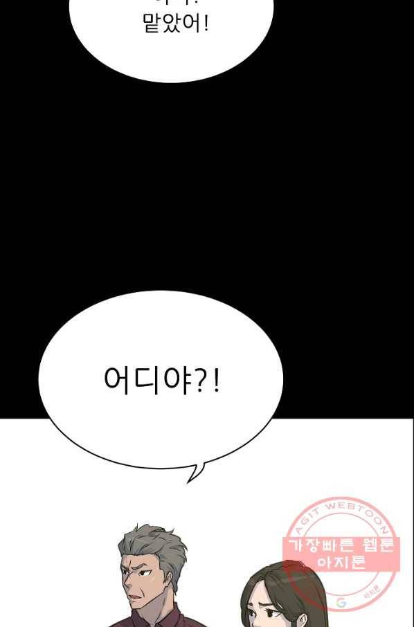 트리거 시즌2 37화 87