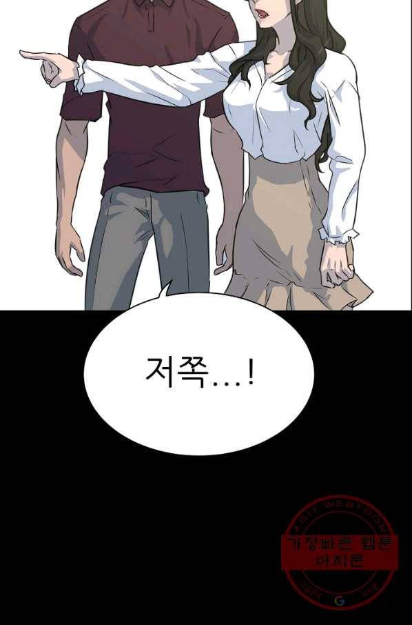 트리거 시즌2 37화 88