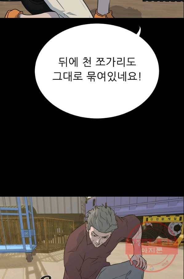 트리거 시즌2 37화 92