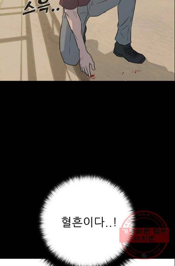 트리거 시즌2 37화 93