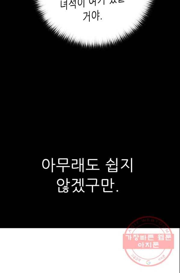 트리거 시즌2 37화 99