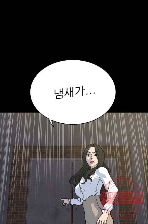 트리거 시즌2 37화 101