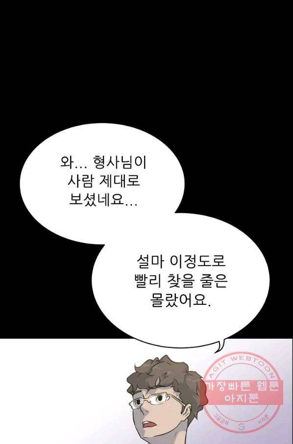 트리거 시즌2 37화 104