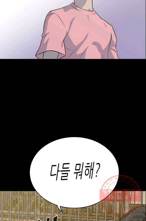 트리거 시즌2 37화 105