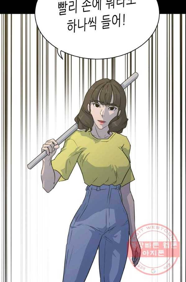 트리거 시즌2 37화 107