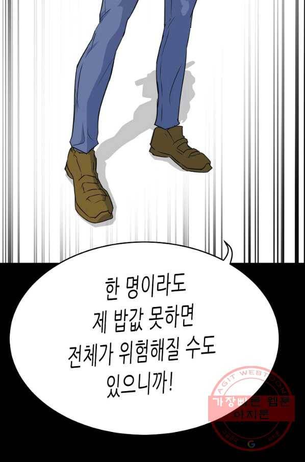 트리거 시즌2 37화 108