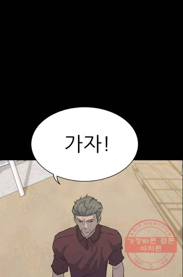 트리거 시즌2 37화 109