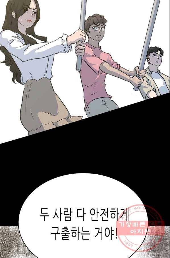 트리거 시즌2 37화 112