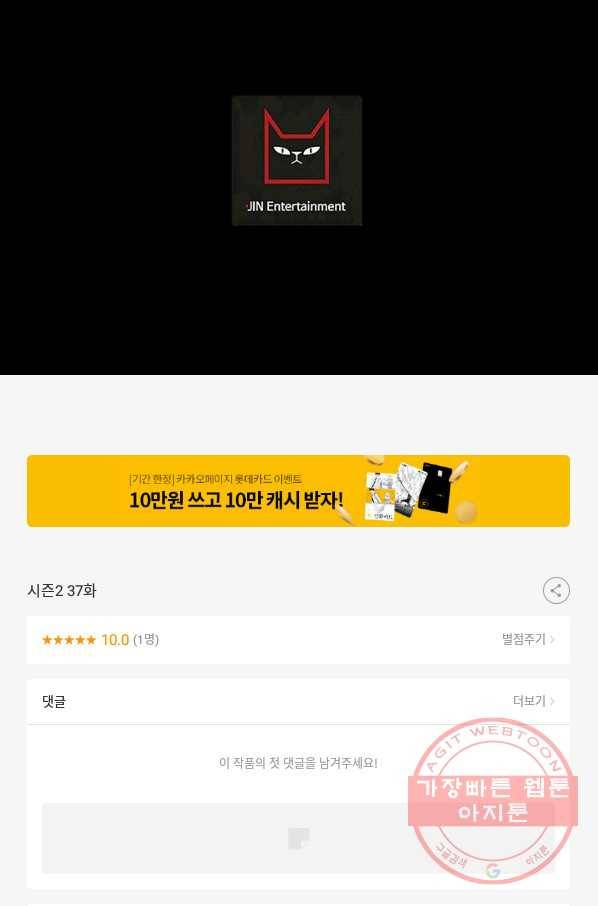 트리거 시즌2 37화 115