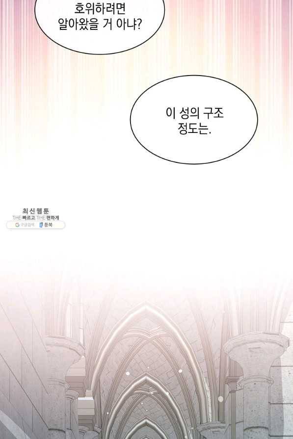 나오세요, 로미오 61화. 거짓말쟁이들의 가면극 (4) 15