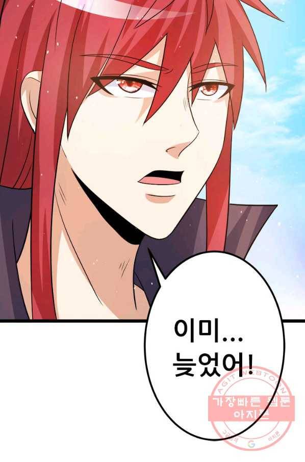 도시의 전설:200화 2