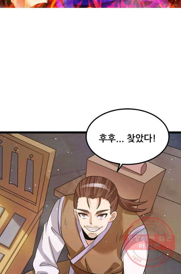 도시의 전설:200화 4