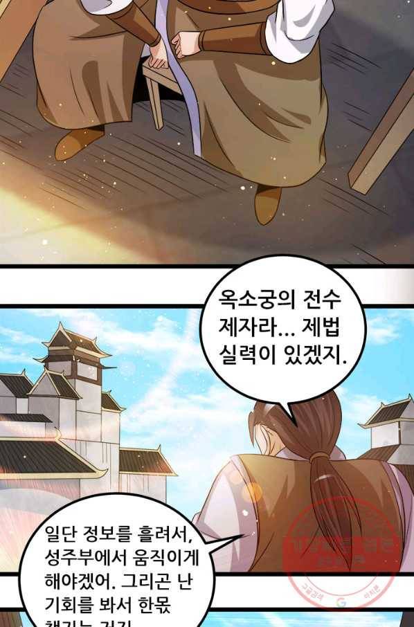 도시의 전설:200화 5