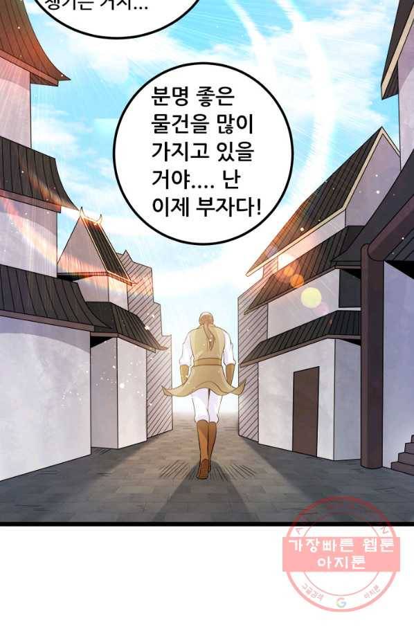 도시의 전설:200화 6