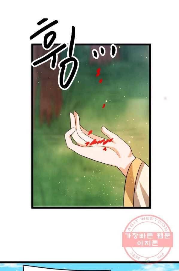 도시의 전설:200화 7