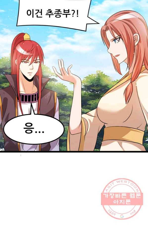 도시의 전설:200화 8