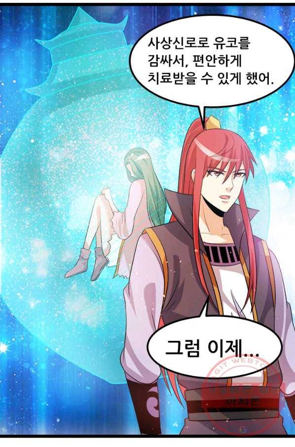 도시의 전설:200화 9
