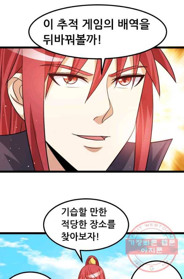 도시의 전설:200화 10