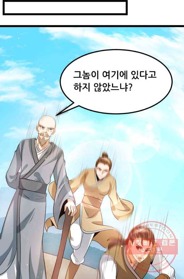 도시의 전설:200화 12