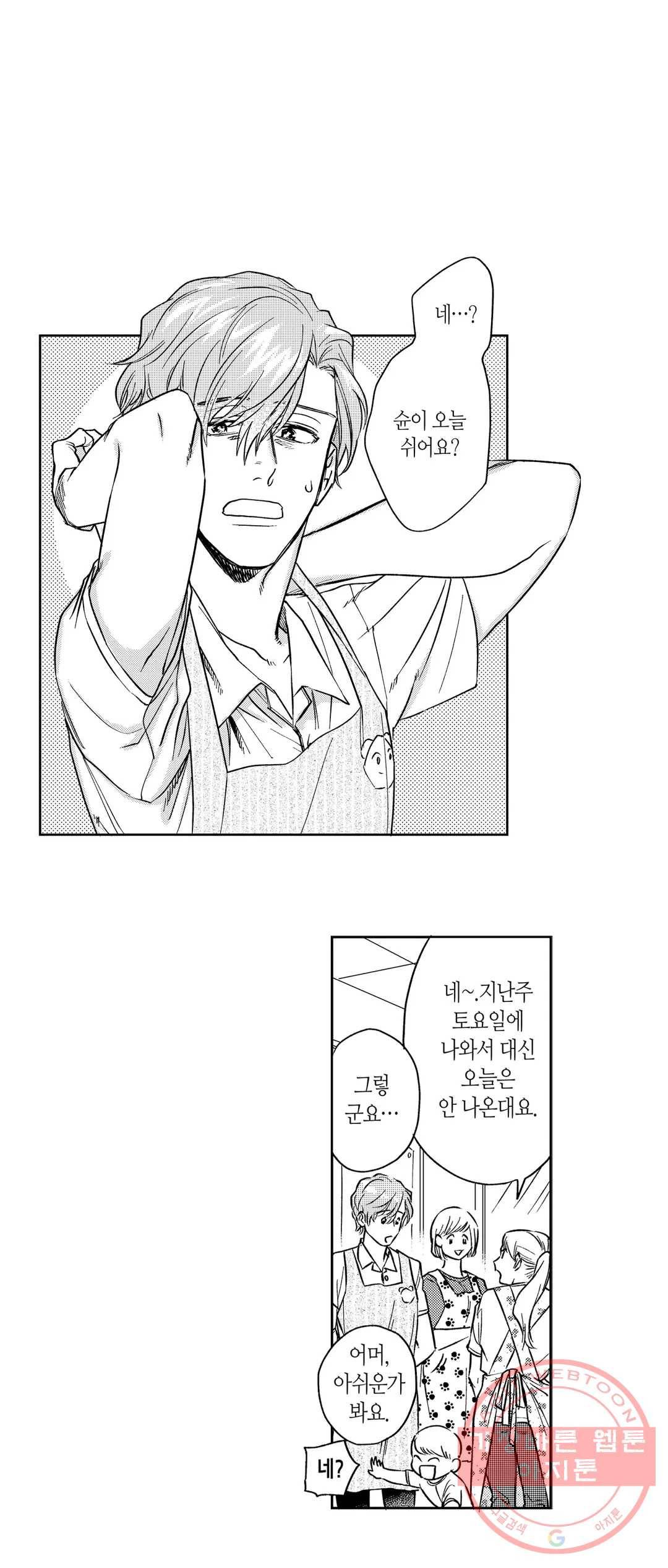 10년분의 사랑 11화 4