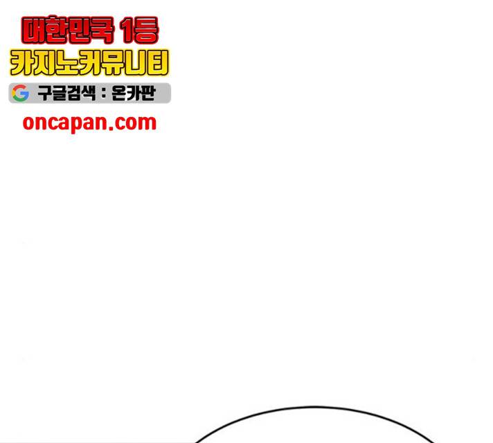 올가미(네이버) 103화 2