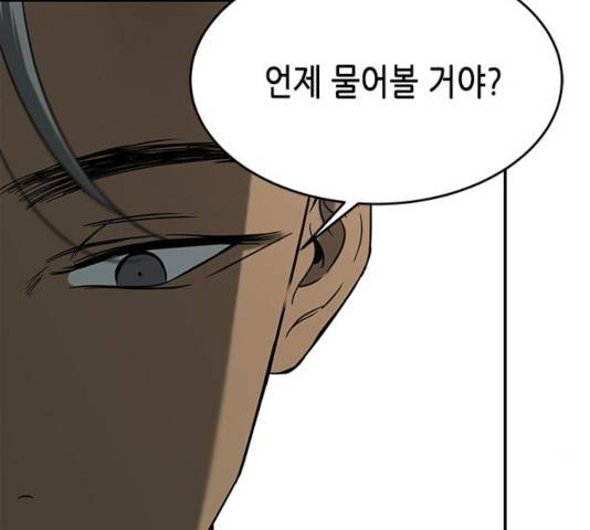 올가미(네이버) 103화 3