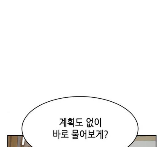올가미(네이버) 103화 7