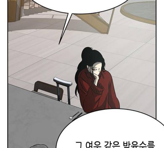 올가미(네이버) 103화 8