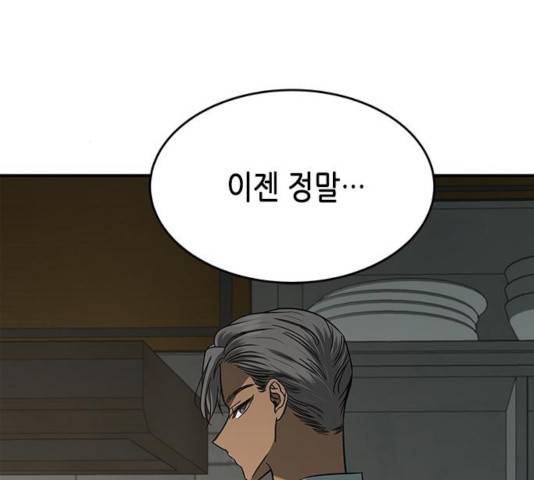 올가미(네이버) 103화 13