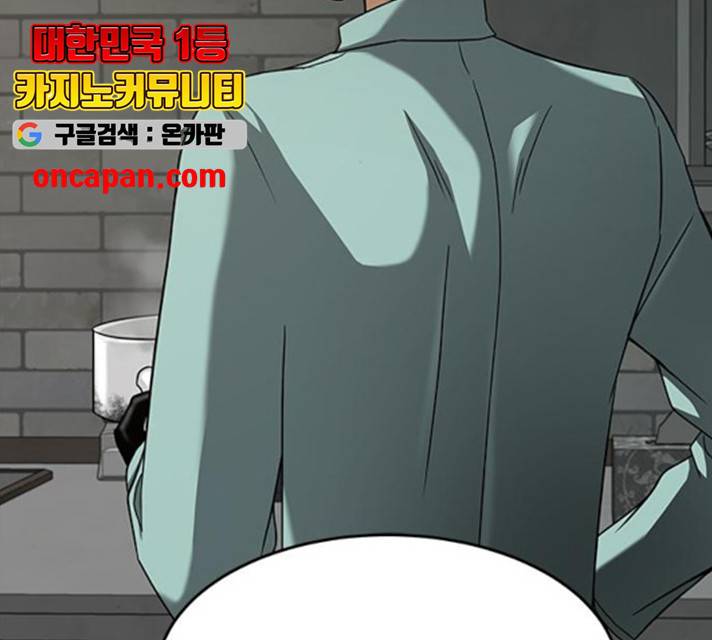 올가미(네이버) 103화 14